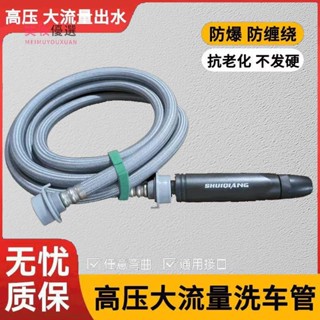 ✨美牧優選✨ 高壓伸縮水槍家用套裝噴頭洗車澆花軟管衝洗水管