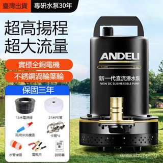 【臺灣出貨 】抽水機 抽水泵 潛水泵 深水馬達 水泵 抽水馬達12V直流潛水泵24v48v60v電瓶家用小型農用灌溉電動