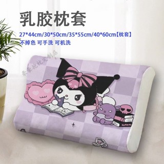 枕頭✨兒童枕頭🎁睡眠枕頭三麗鷗庫洛米玉桂狗美樂蒂枕套記憶枕頭枕套兒童30x50CM機洗雙面