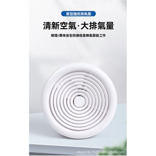 [臺灣熱銷]排氣扇 圓形家用衛生間 窗式換氣扇 浴室墻壁 圓形排風扇