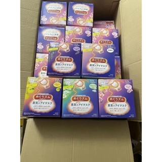 💖⭐蒸氣眼罩 熱敷眼罩 花王眼罩 一次性熱敷眼罩 睡眠專用蒸汽眼罩 遮光眼罩 發熱眼罩