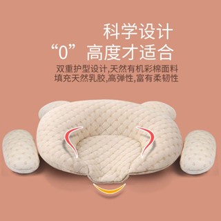 臺出貨❣️定型枕❣️新生嬰兒乳膠定型枕0-1歲寶寶輔助定型矯正偏頭嬰兒枕頭彩棉枕套
