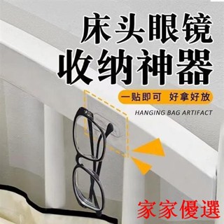 😍限時優惠😍免運 床頭眼鏡收納上墻家用壁掛太陽眼鏡收納架免打孔近視鏡墨鏡放置架