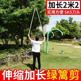 5.29高枝剪 肯赫伸縮綠籬剪園林綠化苗木高枝剪修剪樹枝剪刀加長高枝綠籬剪
