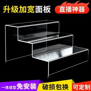 🔥24h桃園有貨🔥【免安裝】亞克力階梯展示架三層梯形置物架鞋託鞋架透明直播手辦盲盒臺階式 SATU