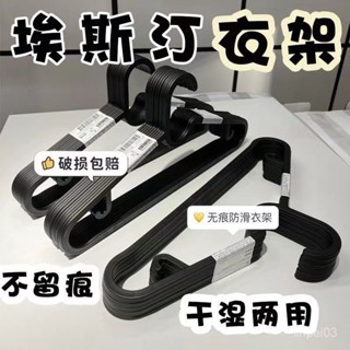 🔥熱賣🔥 衣架家用斯汀ins防滑塑膠衣服掛衣架陽臺無痕衣掛晾衣架 AZC5
