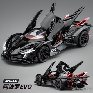 【折扣連連🐕精品】1:32阿波羅太陽神豪華跑車賽車模擬兒童玩具車模型男孩閤金擺件