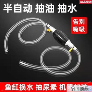 💯臺灣出貨/免運🚚手動抽油器抽水器汽油吸油器自吸抽油管摩託車汽車貨車傢用換油器 車載自吸油抽軟管 導油管 抽油管 魚