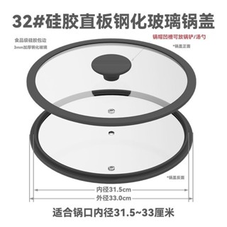 新品 鍋蓋 強化玻璃鍋蓋 三環矽膠鍋蓋 湯鍋蓋 通用鍋蓋 玻璃鍋蓋 矽膠鍋蓋 不沾鍋蓋 炒鍋鍋蓋 平底鍋蓋 矽膠鍋蓋家用