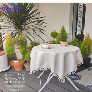 📣桃園出貨📣素色餐桌布藝/棉麻風流蘇桌布桌巾/素色小清新日式北歐/茶几/防燙/簡約現代/素色透氣亞麻桌布桌巾8888