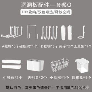 免運開票 洞闆配件 宜家通用掛鈎掛籃置物架餐邊櫃書桌夾子桌麵支架實木洞洞闆 墻上置物架 木質洞洞闆 洞洞闆架子 牆壁裝飾