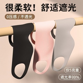 🛒好物促銷🛒遮光睡眠眼罩0壓感薄款透氣無痕掛耳眼罩緩解眼疲勞午休專用眼罩遮光眼罩 睡眠眼罩 雙麵眼罩 涼感耳罩 溫感