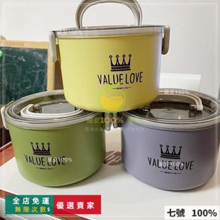 🔥臺灣出貨 樂音優選不鏽鋼飯盒 便攜手提圓形便當盒 學生午餐盒 環保便當盒 保溫盒 日式飯盒 湯碗 保溫桶 打包餐盒
