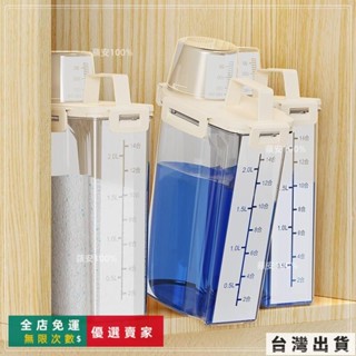 🔥臺灣出貨 洗衣粉收納桶家用大小號塑膠桶帶蓋罐子容器密封儲存洗衣精儲存桶收納