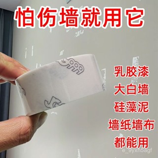 💓臺灣百貨💓不傷墻雙麵膠可移除白墻乳膠漆可撕無痕高粘貼強力納米膠固定春聯