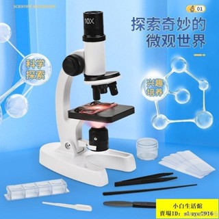 小白優選🐽破損包賠💎顯微鏡💎便攜式顯微鏡學生版專業級燈光小型手持式顯微鏡標準臺式科學鏡
