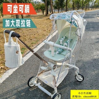 小白優選🐽保固無憂📢嬰兒車蚊帳📢擋風遛娃車嬰兒雨罩防風寶寶防雨罩神器推車保暖溜娃雨衣通用配件