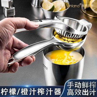 限時特價🔥德國品品優檸檬榨汁器壓榨多功能榨汁機手動檸檬夾擠壓家用壓汁器
