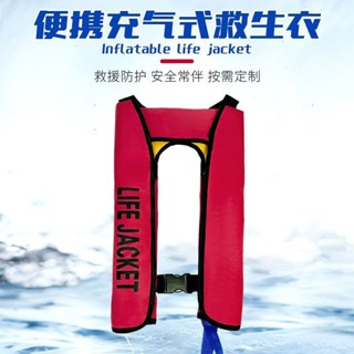 桃園有貨自動充氣救生衣成人專業大浮力船用海釣魚便攜式車載安全馬甲輕便