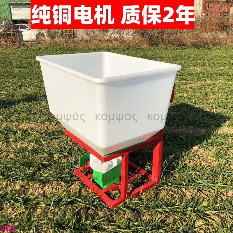 【可開發票】新款電動撒肥機三輪車后掛48V60V施肥機施肥器拖拉機撒肥料機器