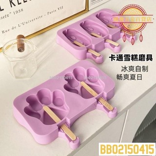 🔥優惠🔥【1487人收藏】家用矽膠雪糕模具冰棒冰棒專用製作卡通模型手工冰淇淋模具級EBQ86918