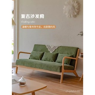 精品 / 免運下殺 北歐簡約現代佈藝沙發客廳雙人齣租房民宿小戶型三人簡易小沙發 雙人沙發 實木沙發