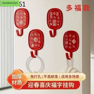熱賣.【量大價優】福字掛鉤免打孔強力承重粘膠無痕牆壁門後掛衣服帽子包鑰匙置物架