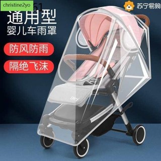 熱賣.【量大價優】嬰兒車擋風罩冬季保暖推車防風罩防雨罩寶寶兒童車通用防護罩2401