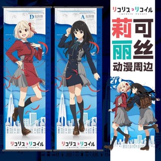 🌸賣場精選🌸莉可麗絲Lycoris Recoil錦木千束井上瀧奈動漫周邊掛畫等身抱枕潮玩官方旗艦店