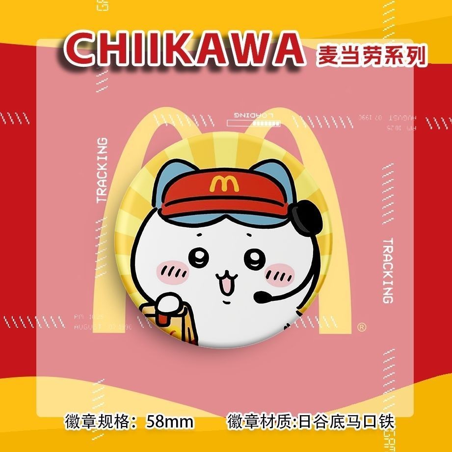 ✔Chiikawa✨ 日本🇯🇵 吉伊卡哇 ちいかわ 麥噹勞係列 古本小八海獺獅薩烏薩奇 二次元週邊吧唧徽章