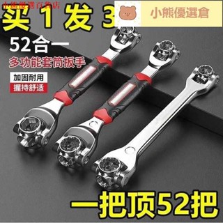 🌟小熊甄選🌟德國萬能扳手原裝多功能扳手維修汽車輪胎拆卸工具萬向旋轉件扳手