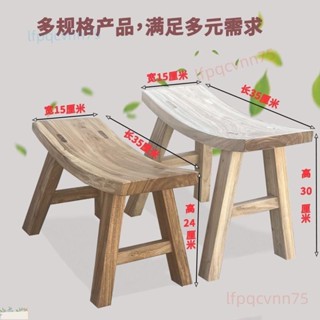 老榆木中式闆凳實木寬凳凹麵凳換鞋凳傢用凳子長凳簡約馬鞍凳