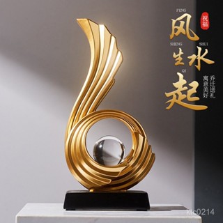 [限時促銷 臺灣熱賣]風生水起抽象擺件生水生財酒櫃客廳玄關電視櫃辦公室寓意裝飾禮品