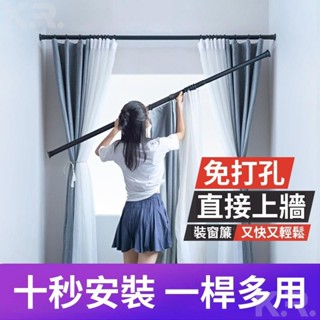【凱瑞】不鏽鋼伸縮桿 浴簾桿 窗簾桿免釘免打孔 伸縮桿 晾衣桿 窗簾桿 門簾桿 衣架桿 衣桿 掛衣桿 羅馬桿