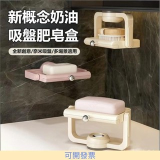 吸盤萬向旋轉瀝水置物架 吸盤旋轉肥皂盒 肥皂盒子 吸盤肥皂盒 香皂盒 瀝水肥皂盒 海綿收納架 瀝水置物架 530=