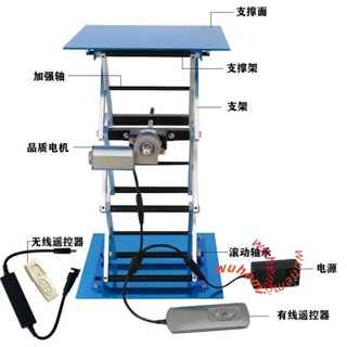 可開發票 電動升降平臺小型鋁合金升降器升降臺家用智慧遙控新款 不含運