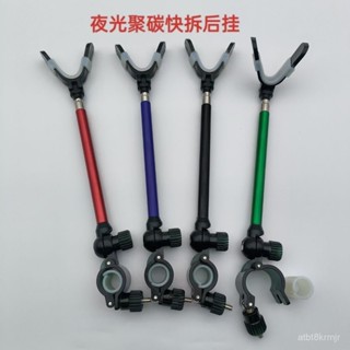 竿掛後掛 竿掛 竿掛支架 後掛 竿架 架竿器 新款後掛支架聚碳夜光後掛防脫防滑釣魚專用支架後掛釣魚漁具配件💖超實惠💖 4