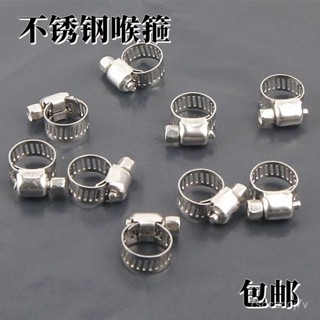 🔥桃園出貨-【30天熱銷1.2萬件】重汽卡箍貨車卡扣不銹鋼管不銹鋼mm12萬能氣管水管固定卡子