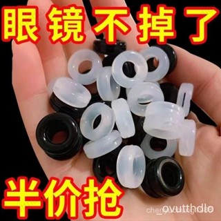 🌈免運🌈臺灣出貨🔥通用眼鏡防滑套防疼痛超軟矽膠耳託防磨防脫落神器固定配件鏡腿套
