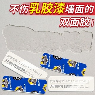 臺灣有貨⚡乳膠漆墻麵雙麵膠貼墻膠帶不傷墻無痕貼免打孔強力膠可移除無痕膠 61