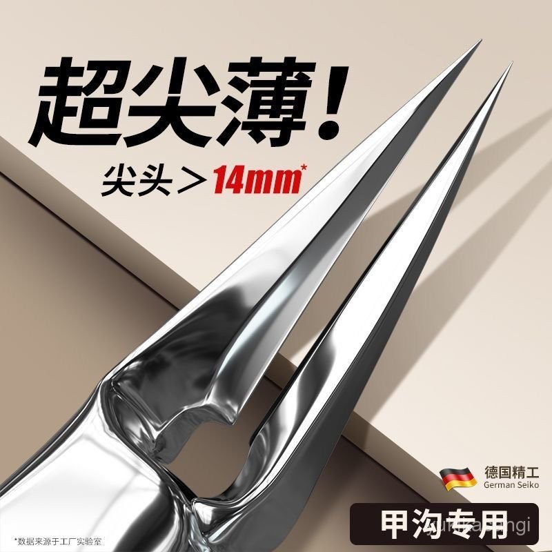 🌟臺灣隔日達🌙24H出 甲溝專用剪刀 凍甲嵌甲工具 鋒利斜口指甲刀 腳趾甲剪 家用尖鷹嘴鉗 修腳神器甲溝炎 死皮剪甘皮