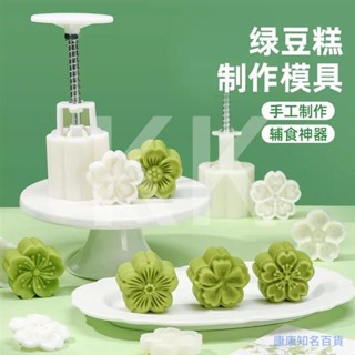 30/50g綠豆糕模具 冰皮月餅模具 粽子造型模具 做月餅專用模具 食品級手壓式山藥糕點模 家用壓花模具