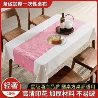 🍀限時低價🍀一次性桌布 拋棄式桌巾 餐桌墊 免洗桌巾 加厚防水防油 透明桌墊 大呎寸桌布 透明PE桌布長園桌