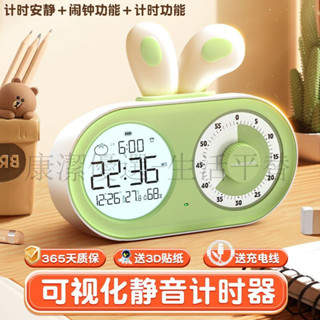 下殺價 電子計時器 倒數計時器 定時器 提醒器 靜音鬧鍾計時器 充電多功能小學生必備自律鬧鍾靜音計時器 學霸專用