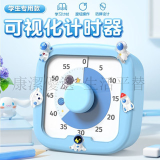 下殺價 電子計時器 倒數計時器 定時器 提醒器 TIMESS靜音視覺化計時器 時間管理器 兒童男女孩學習專用倒計時鬧鍾