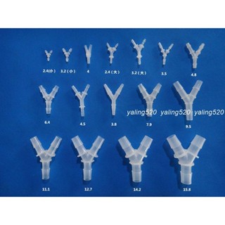 店鋪上新🌟Y型三通 軟管三通寶塔接頭 塑膠寶塔三通 人字寶塔接頭 斜三通