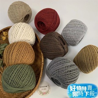 ❤︎臺灣熱賣❤︎手工編織毛線 圍巾毛衣毛線廠家直發12股棉線150G勾包包專用線1.5mm粗DIY毛線手工編織棉麻線