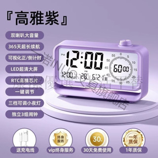 下殺價 電子計時器 倒數計時器 定時器 提醒器 兒童二閤一鬧鍾時間管理 視覺化計時器 多功能學生倒計時 自律神器