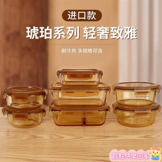 🔥新鋪免運🔥便當盒 飯盒 餐盒 微波便當盒 可加熱便當盒 琥珀色飯盒微波爐加熱專用碗上班族帶飯餐盒玻璃保鮮盒分隔