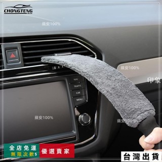 臺灣出貨🔥縫隙除塵撢 衝騰 靜電除塵撢 車用除塵撢 除塵刷 灰塵刷 汽車除塵撢 縫隙刷 車內清潔CN0357普特汽車